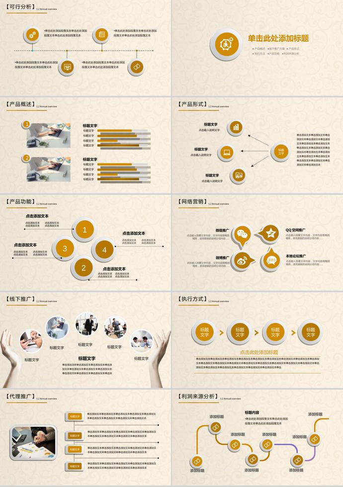 金幣金算盤金融理財(cái)PPT模板-2