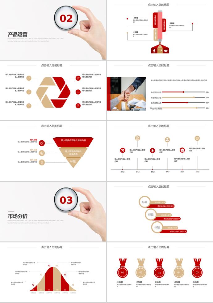 金蛋金融投資PPT模板-1