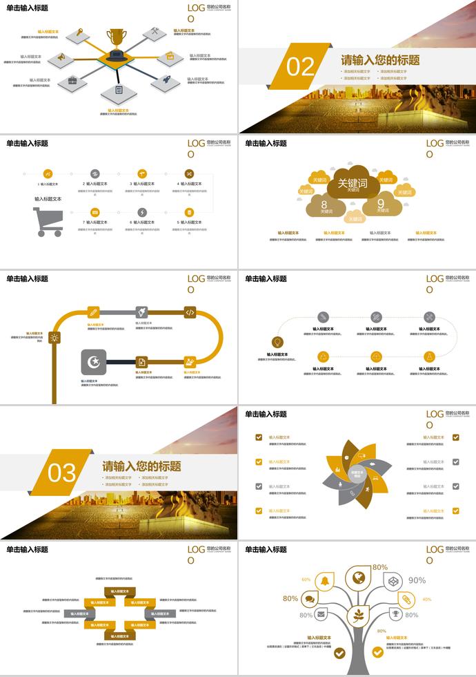 金融產(chǎn)品介紹PPT模板-1