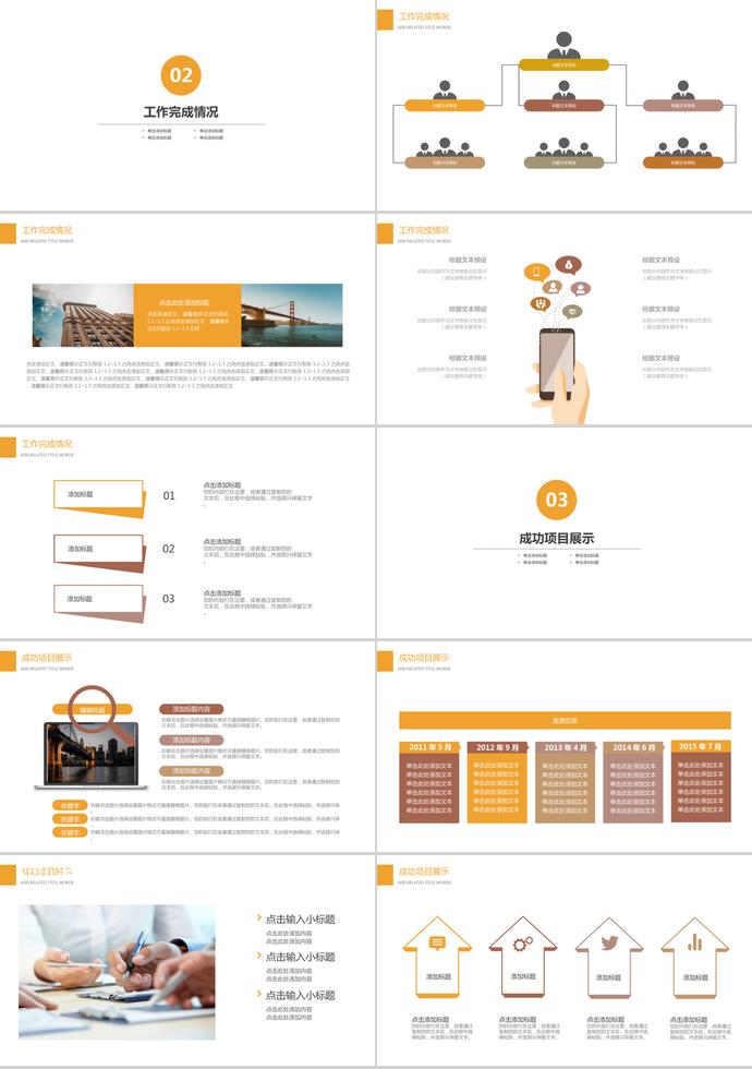 金融公司理財(cái)計(jì)劃方案PPT模板-1