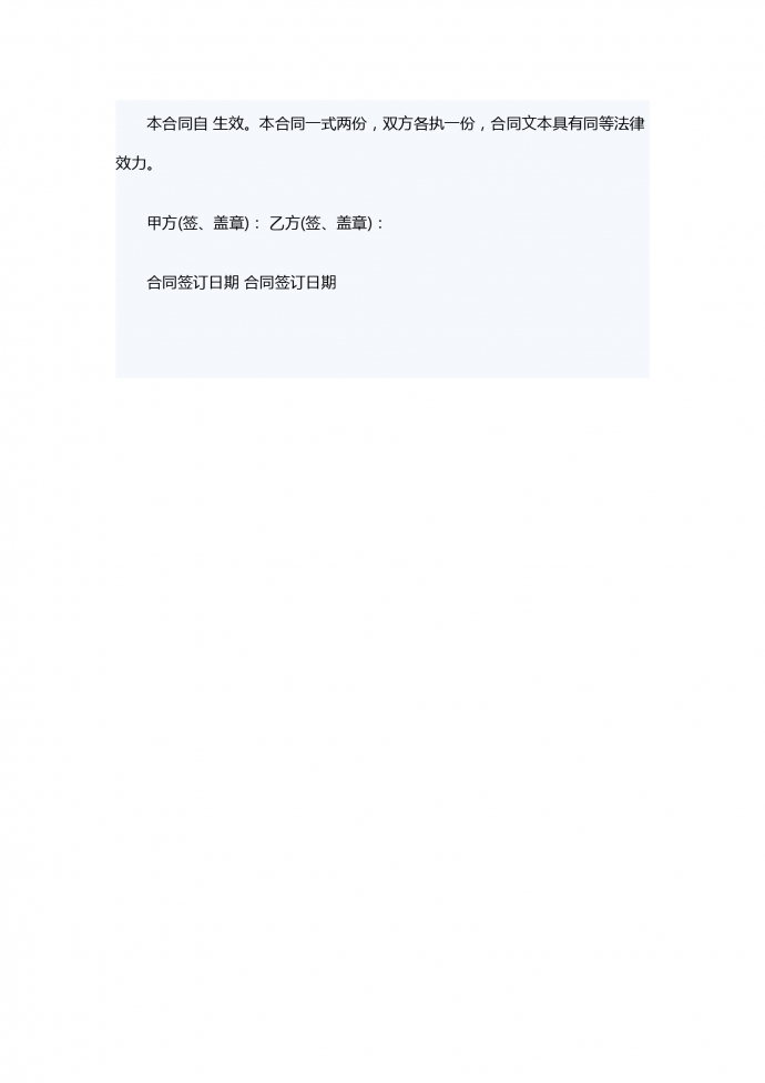 2019個人向公司借款合同范文-1