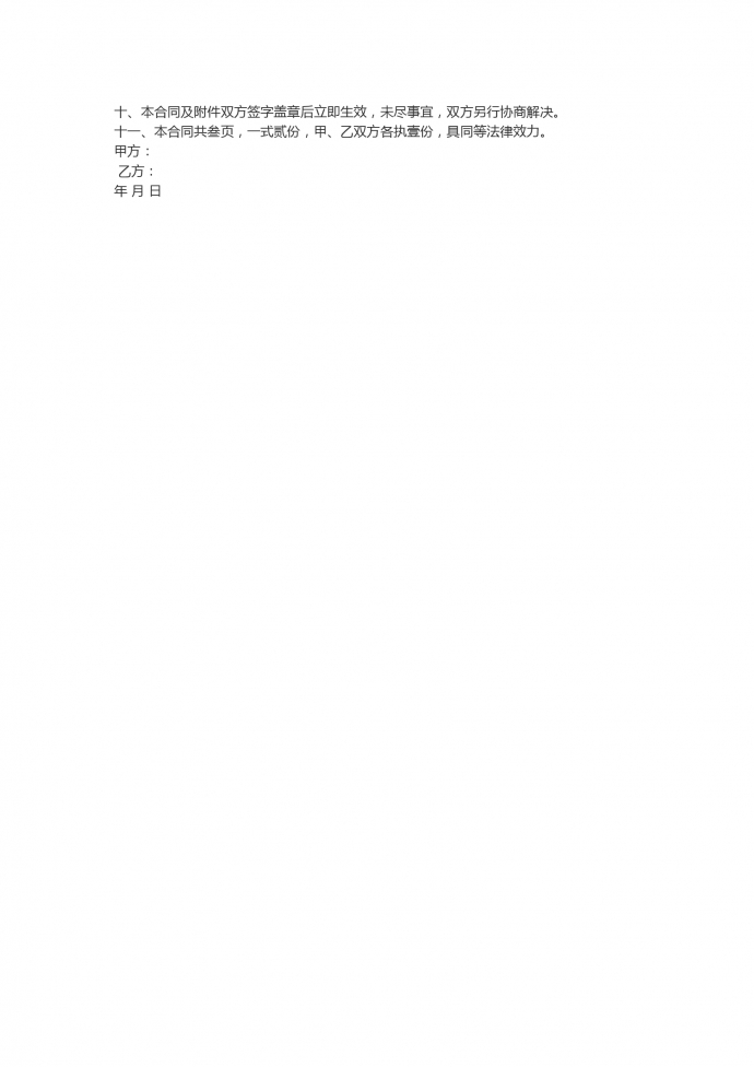 小區(qū)智能化系統(tǒng)工程合同-1