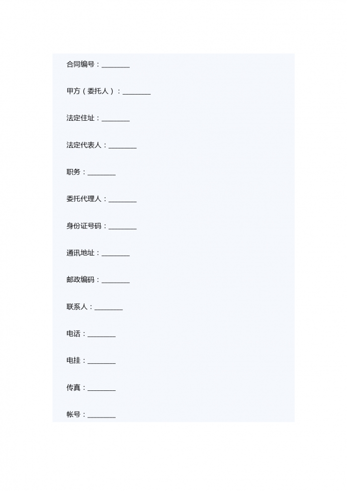 公司運(yùn)作專項(xiàng)法律服務(wù)合同