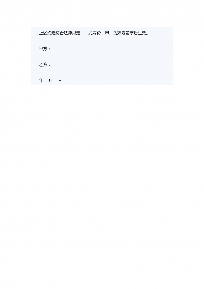 無房產(chǎn)證房屋轉(zhuǎn)讓合同范本-1