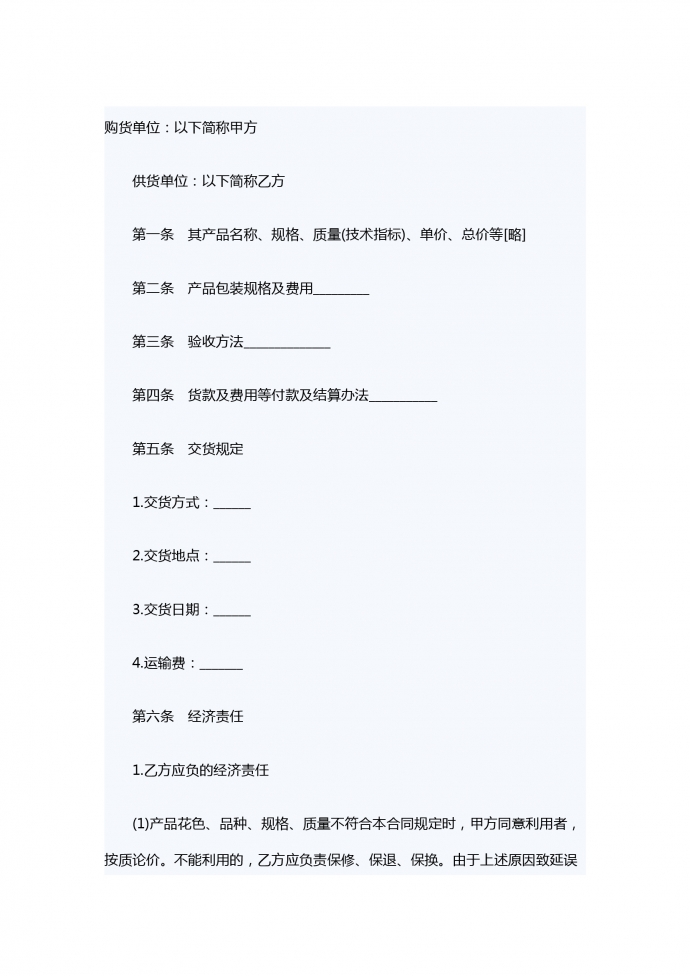 2019新產(chǎn)品銷(xiāo)售合同范本