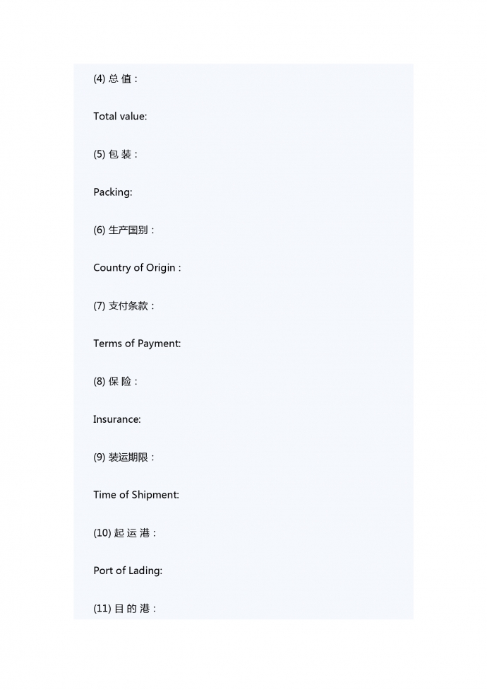 出口銷售合同范本-1