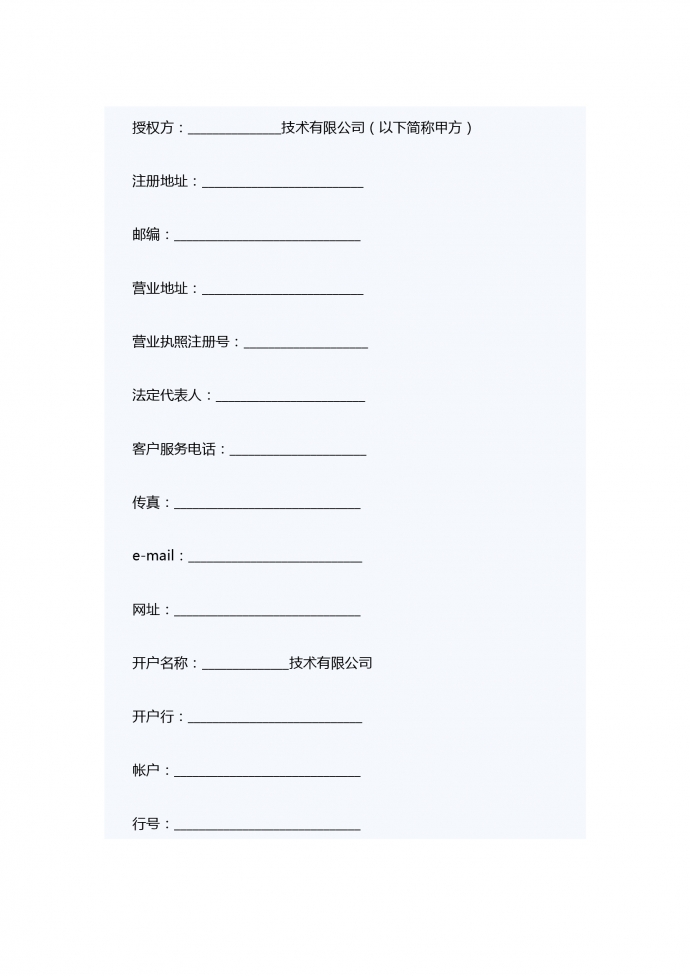 電纜銷售合同樣本