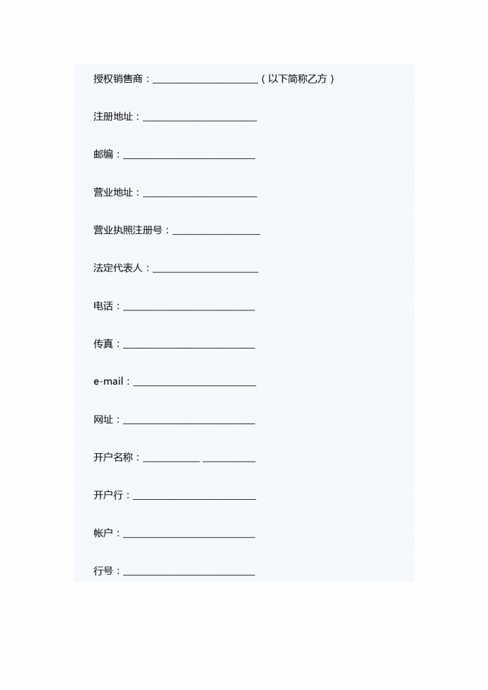 電纜銷售合同樣本-1