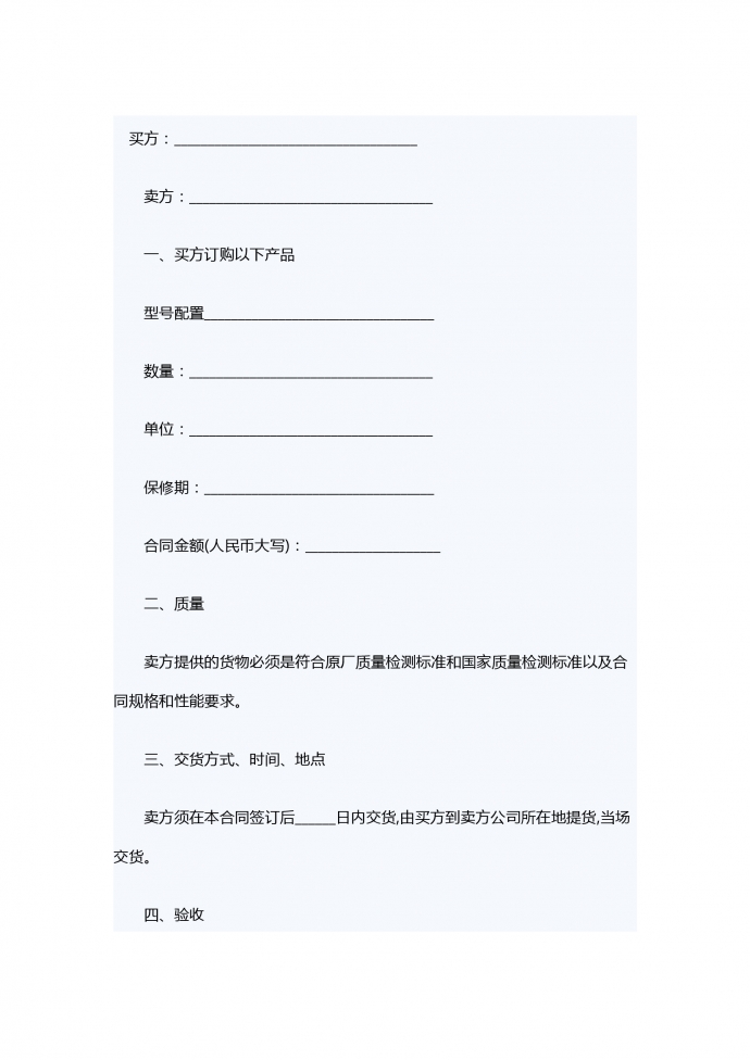 電腦銷售合同專業(yè)版