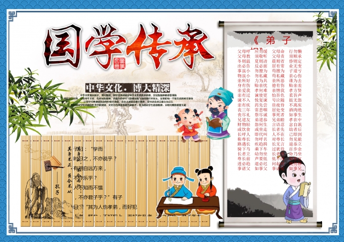精美竹簡(jiǎn)元素國學(xué)傳承手抄報(bào)