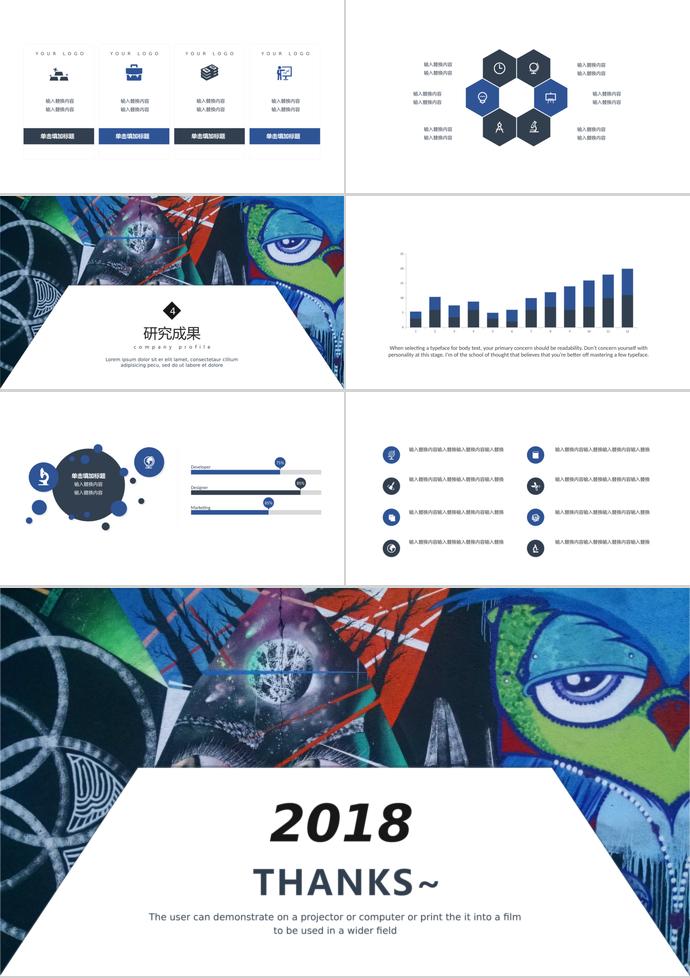 彩繪時尚創(chuàng)意畢業(yè)設計PPT模板-2
