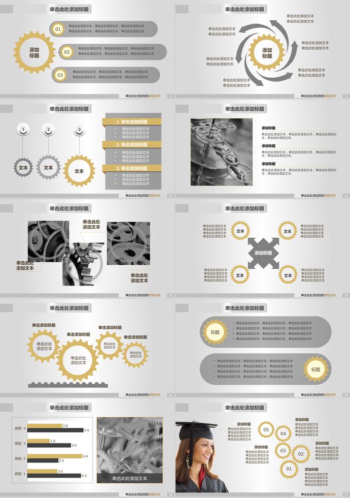 齒輪風畢業(yè)設計論文模板-1