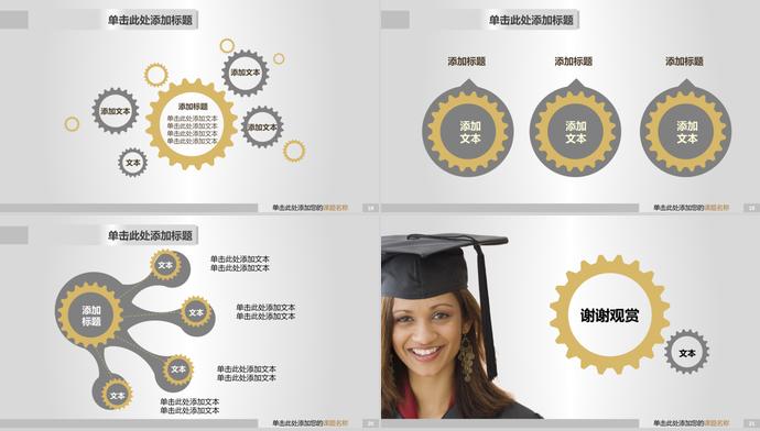 齒輪風畢業(yè)設計論文模板-2