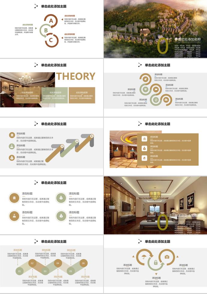 極簡主義室內(nèi)設(shè)計(jì)公司創(chuàng)意模板-1