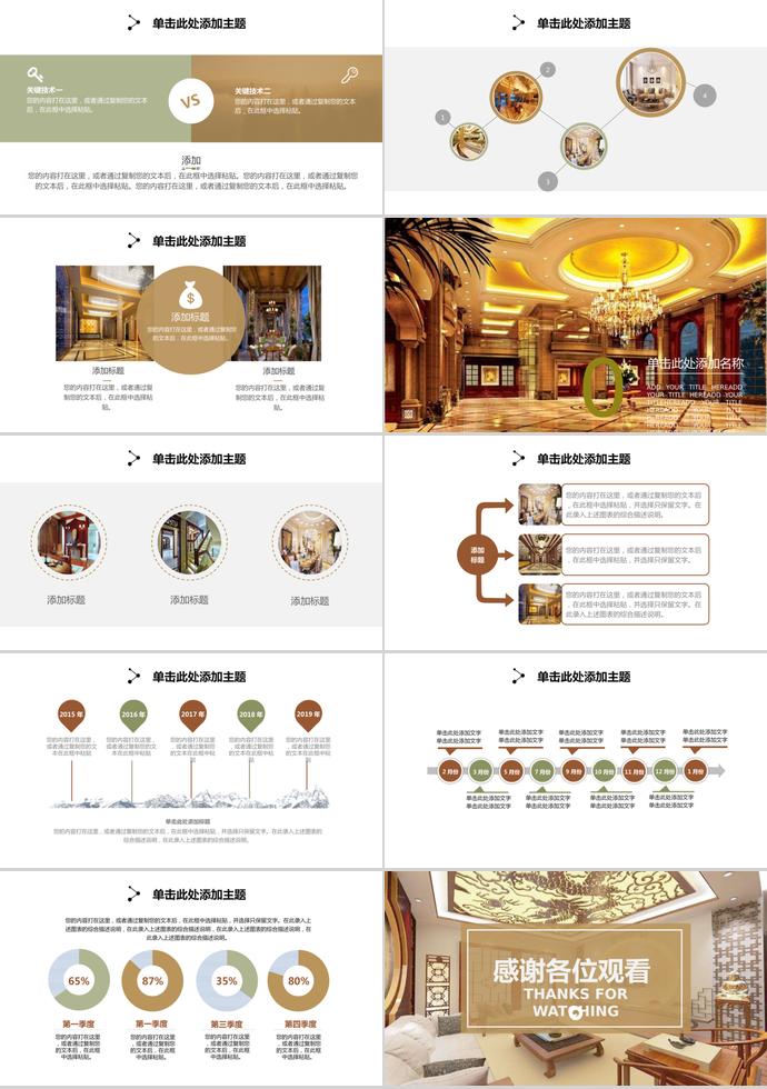 極簡主義室內(nèi)設(shè)計(jì)公司創(chuàng)意模板-2