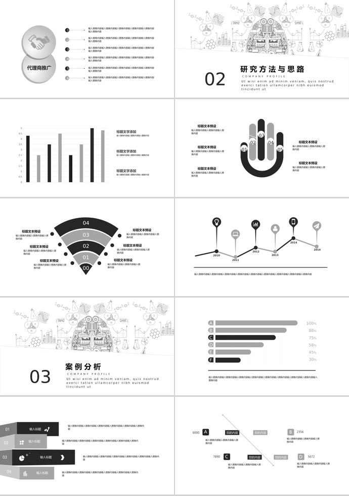 創(chuàng)意化學(xué)專業(yè)設(shè)計PPT模板-1