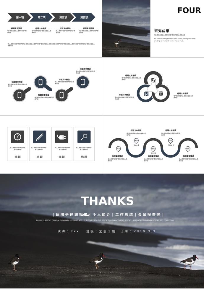 創(chuàng)意簡(jiǎn)約風(fēng)格畢業(yè)設(shè)計(jì)PPT模板-2