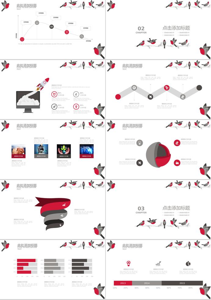 創(chuàng)意卡通畢業(yè)設(shè)計PPT模板-1