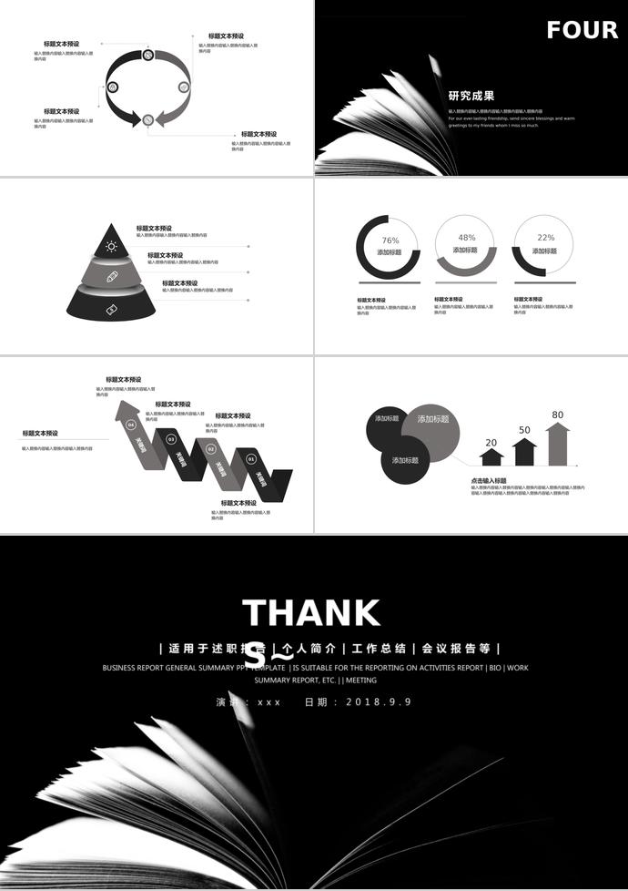 黑色創(chuàng)意簡約畢業(yè)設(shè)計(jì)PPT模板-2