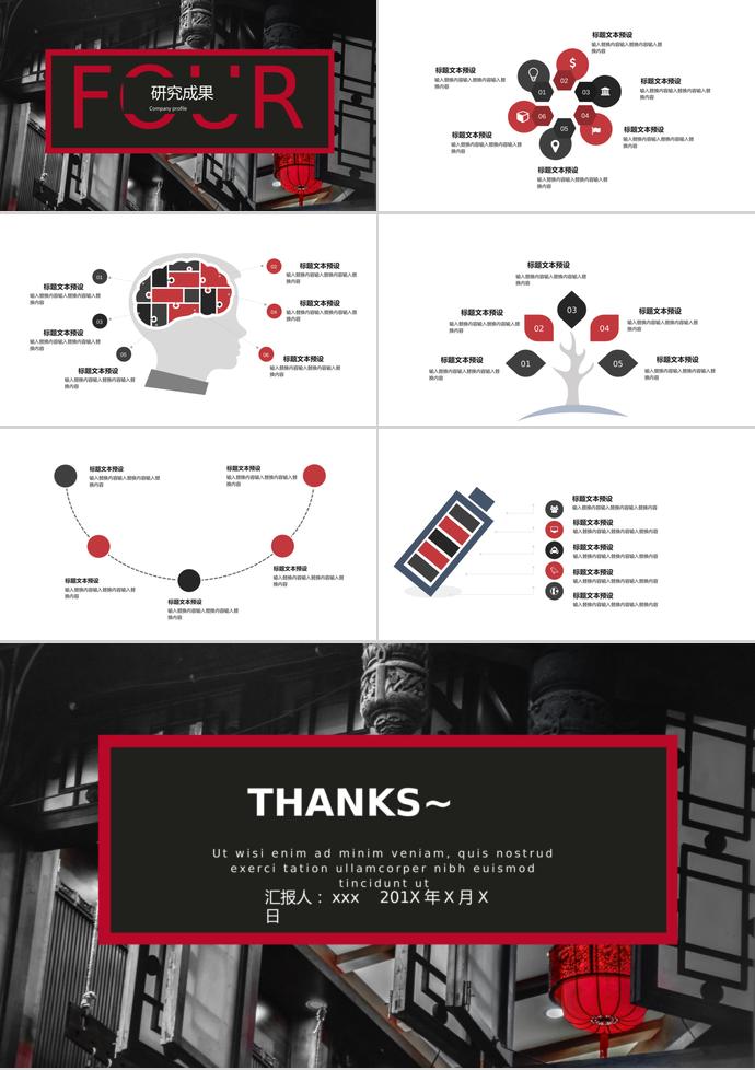 黑色復(fù)古風(fēng)畢業(yè)設(shè)計模板-2