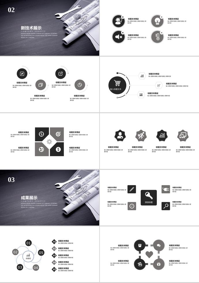 黑色簡(jiǎn)約風(fēng)畢業(yè)設(shè)計(jì)模板-1