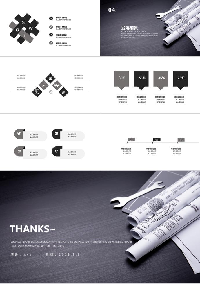 黑色簡(jiǎn)約風(fēng)畢業(yè)設(shè)計(jì)模板-2