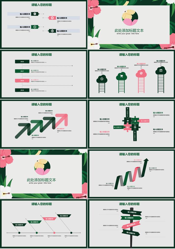 紅白小清新述職報告畢業(yè)設(shè)計模板-1