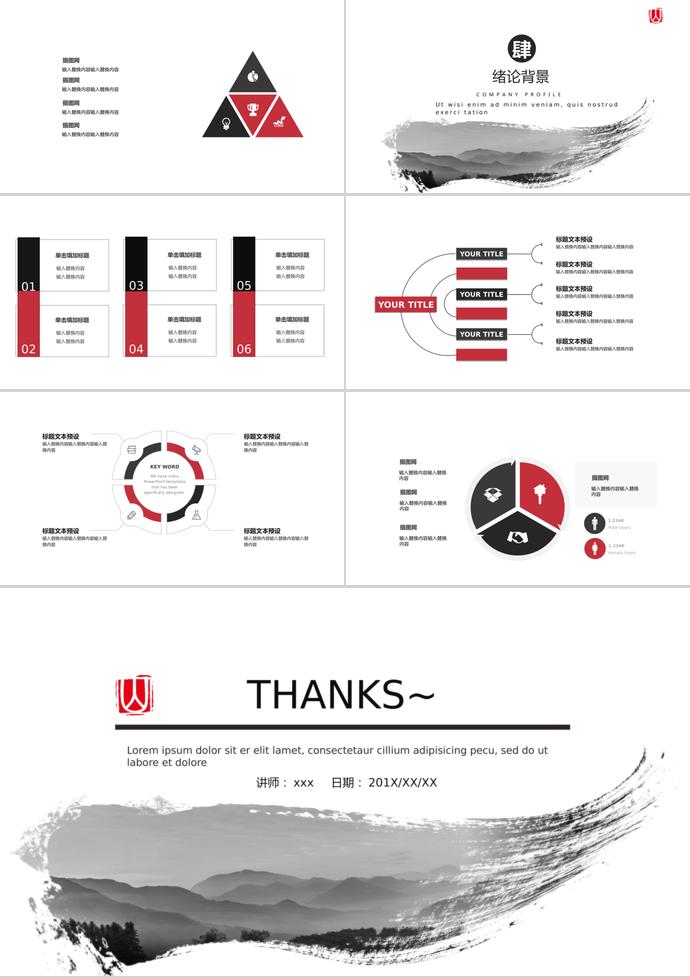 灰色懷舊風(fēng)畢業(yè)設(shè)計PPT模板-2