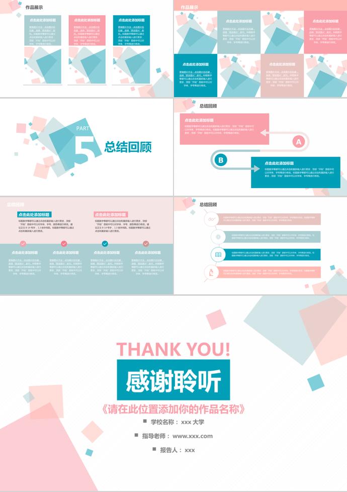 幾何畢業(yè)設(shè)計(jì)答辯-2