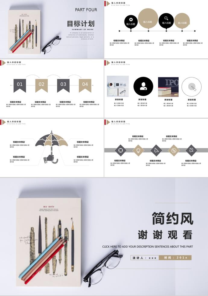 簡約風(fēng)畢業(yè)設(shè)計PPT模板-2