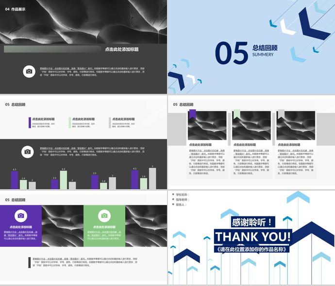 簡約藍(lán)色畢業(yè)設(shè)計(jì)答辯-2