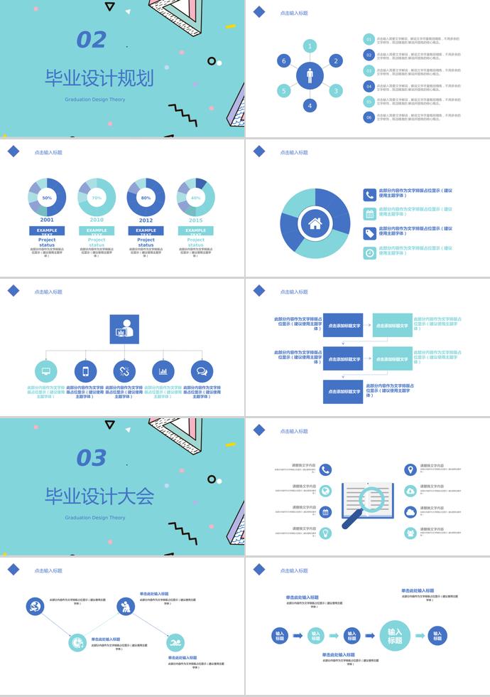 藍(lán)色幾何菱形畢業(yè)設(shè)計PPT模板-1