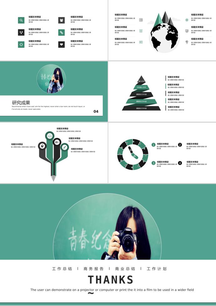 綠色畢業(yè)設(shè)計(jì)PPT模板-2