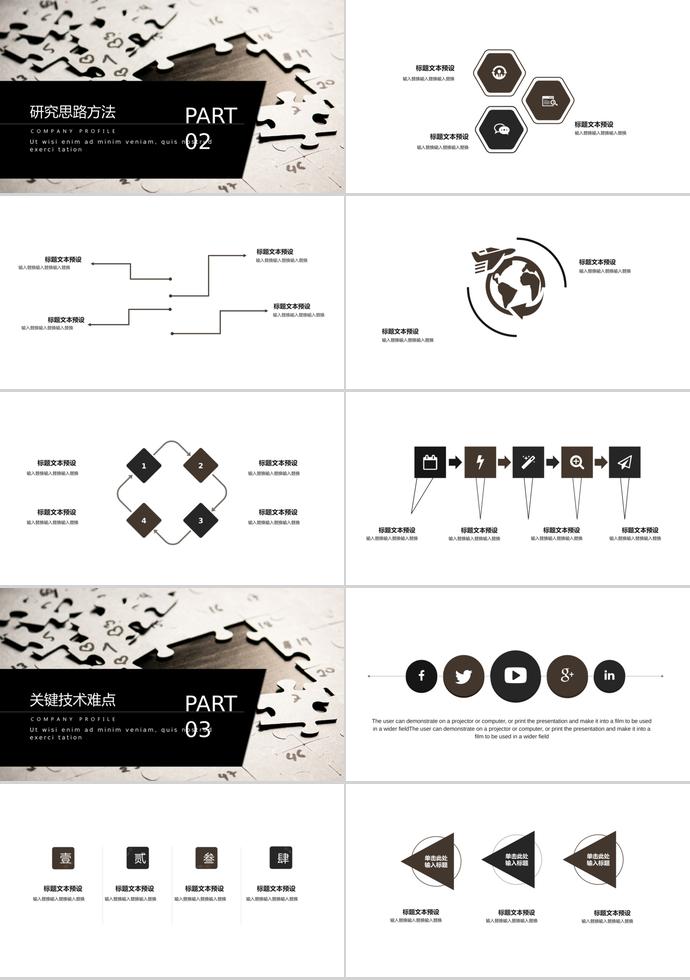 拼圖懷舊風(fēng)畢業(yè)設(shè)計(jì)PPT模板-1