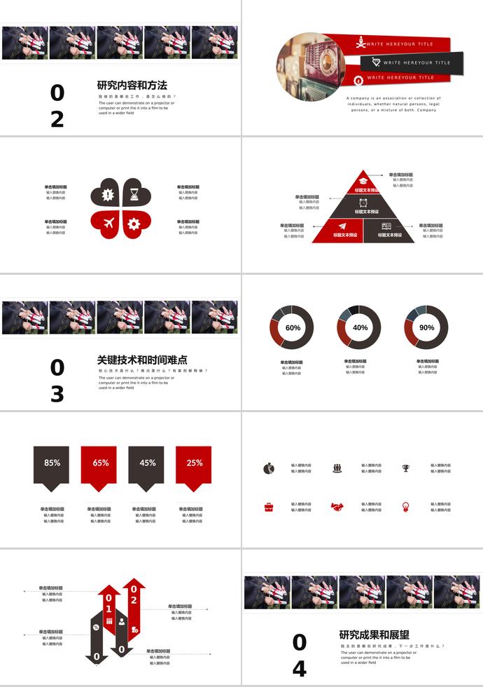 清新畢業(yè)設計PPT模板-1