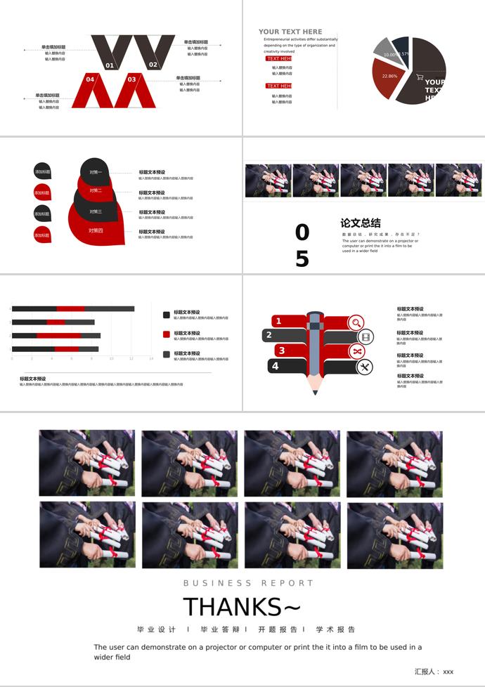 清新畢業(yè)設計PPT模板-2