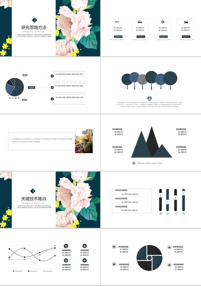 唯美創(chuàng)意畢業(yè)設(shè)計PPT模板-1