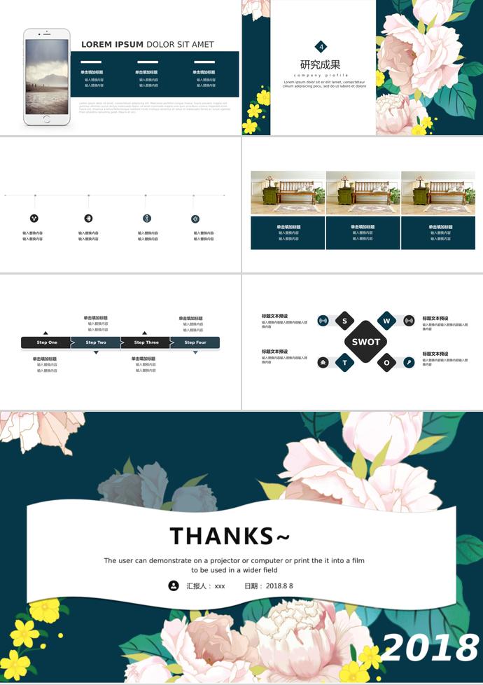 唯美創(chuàng)意畢業(yè)設(shè)計PPT模板-2