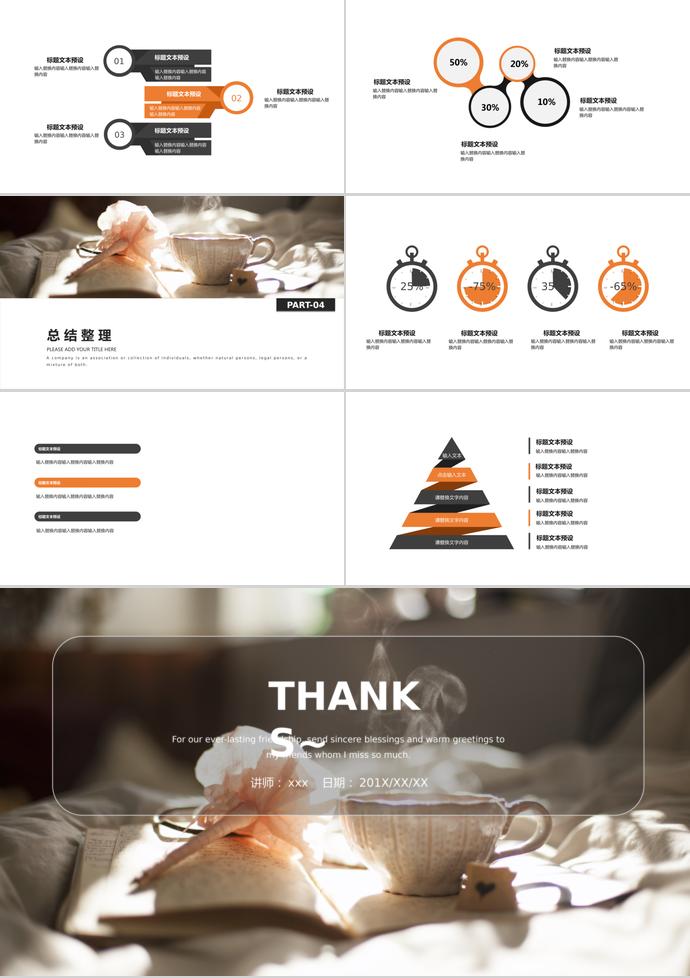 唯美大氣畢業(yè)設計-2