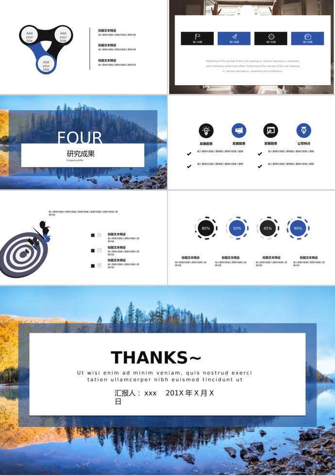 唯美簡(jiǎn)約畢業(yè)設(shè)計(jì)模板-2