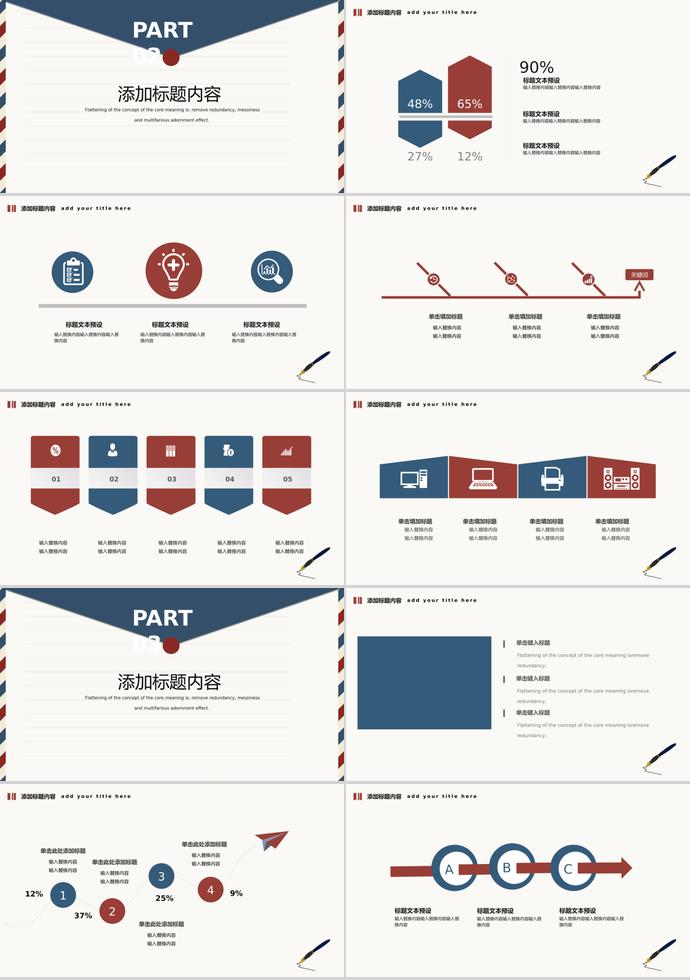 英倫風(fēng)畢業(yè)設(shè)計模板-1