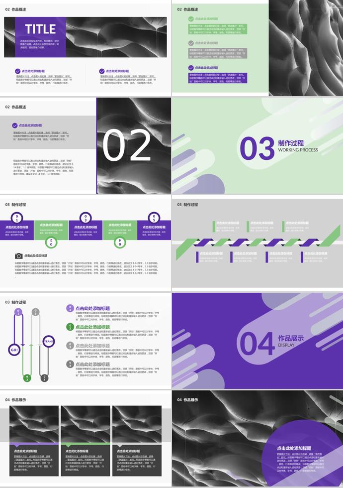紫色畢業(yè)設(shè)計(jì)答辯-1