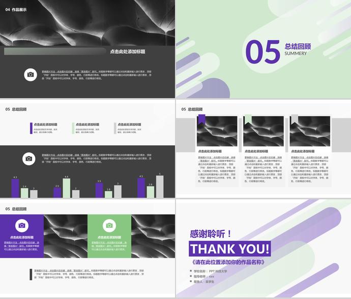紫色畢業(yè)設(shè)計(jì)答辯-2