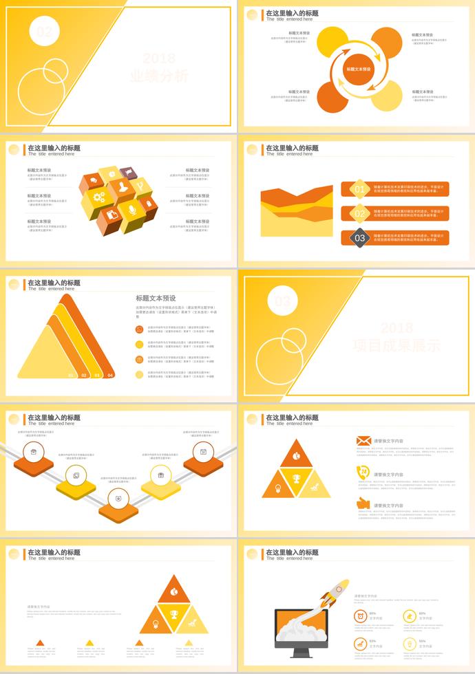 橙色漸變風(fēng)格年終總結(jié)-1