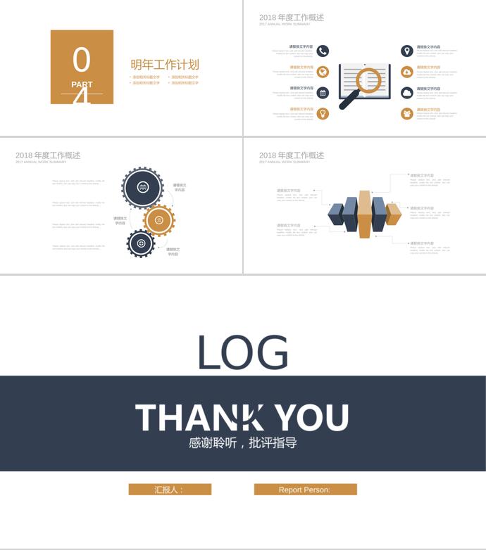 黑黃大氣簡約酷炫動效年終總結-2