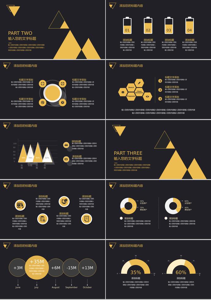 黑色大氣科技年終總結(jié)-1