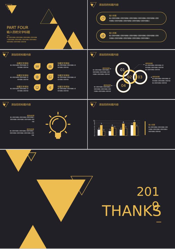 黑色大氣科技年終總結(jié)-2