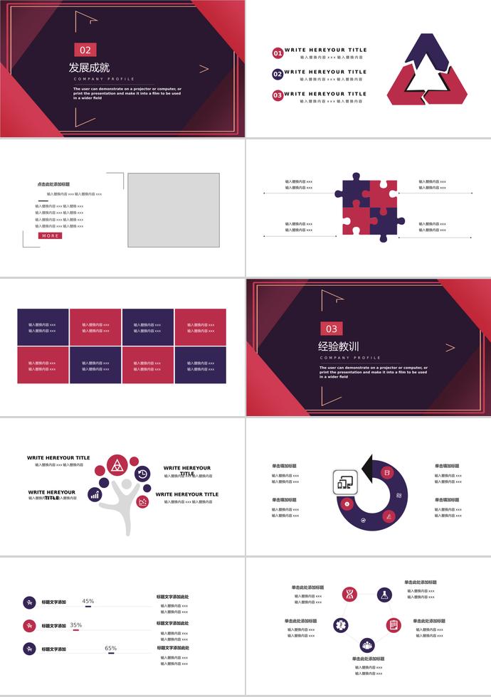 紅色大氣創(chuàng)意年終總結(jié)-1