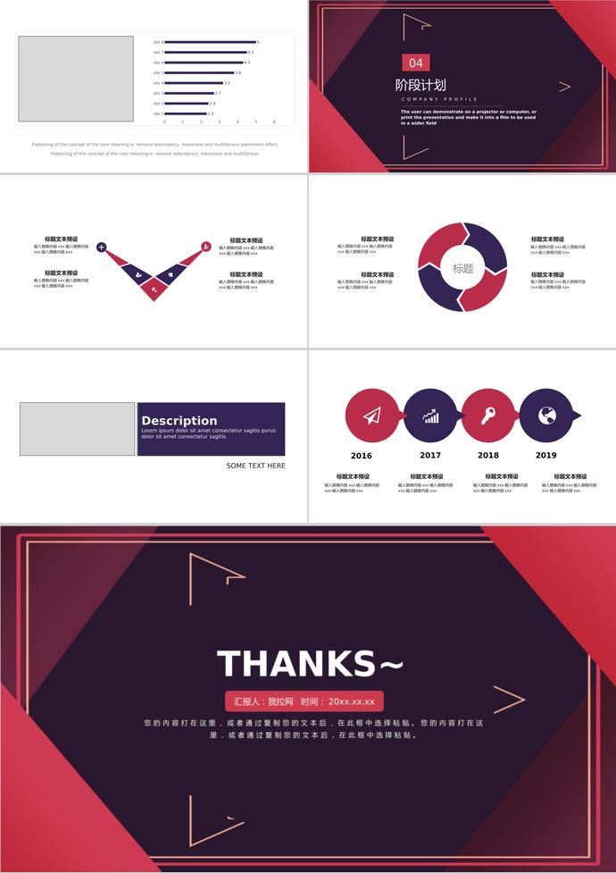 紅色大氣創(chuàng)意年終總結(jié)-2