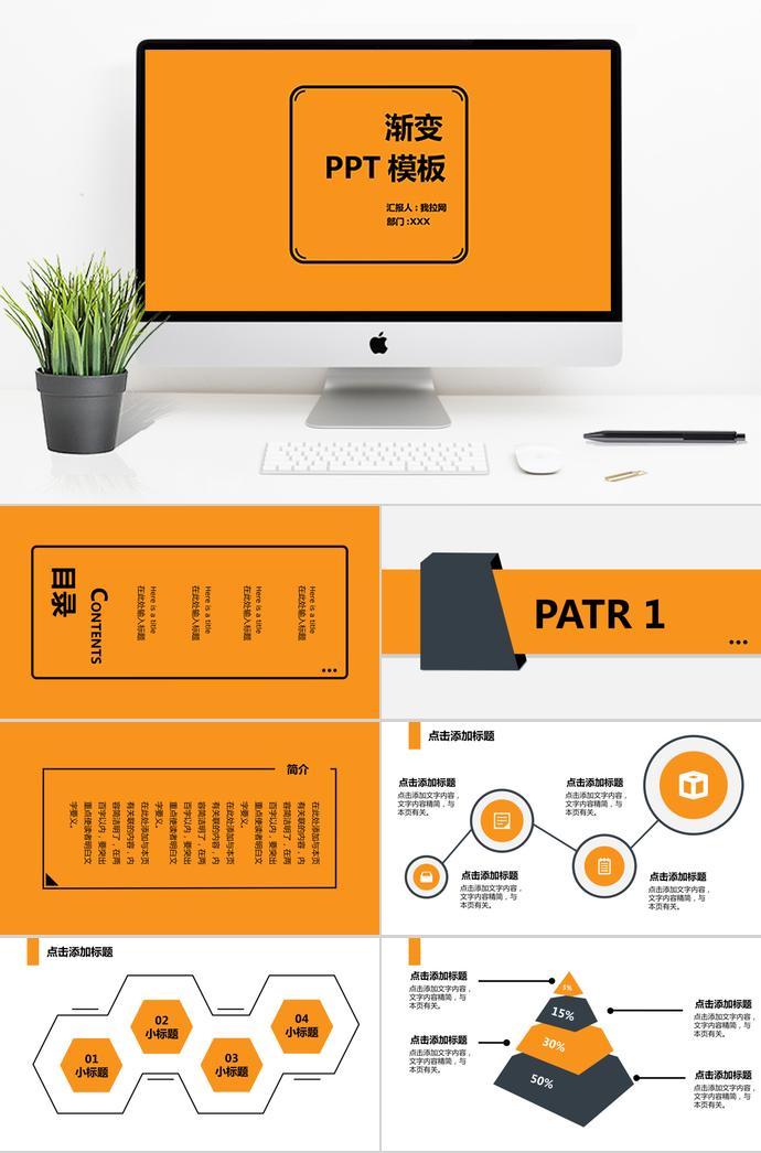 黃黑商務(wù)風(fēng)運(yùn)營年終總結(jié)